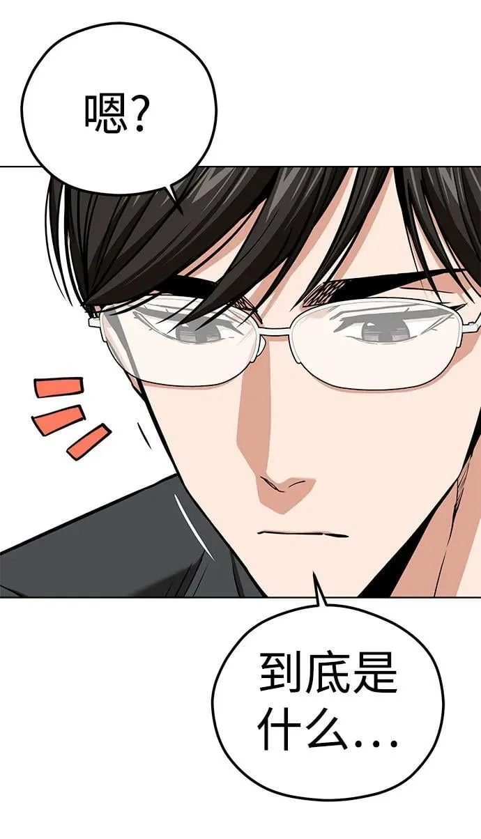 [第101话] 惊喜 第69页