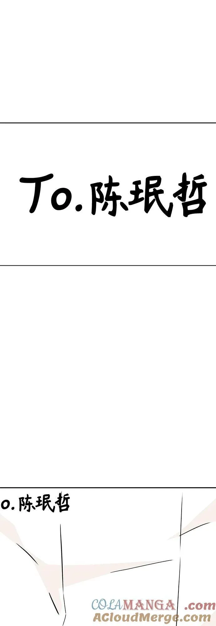 [第101话] 惊喜 第70页