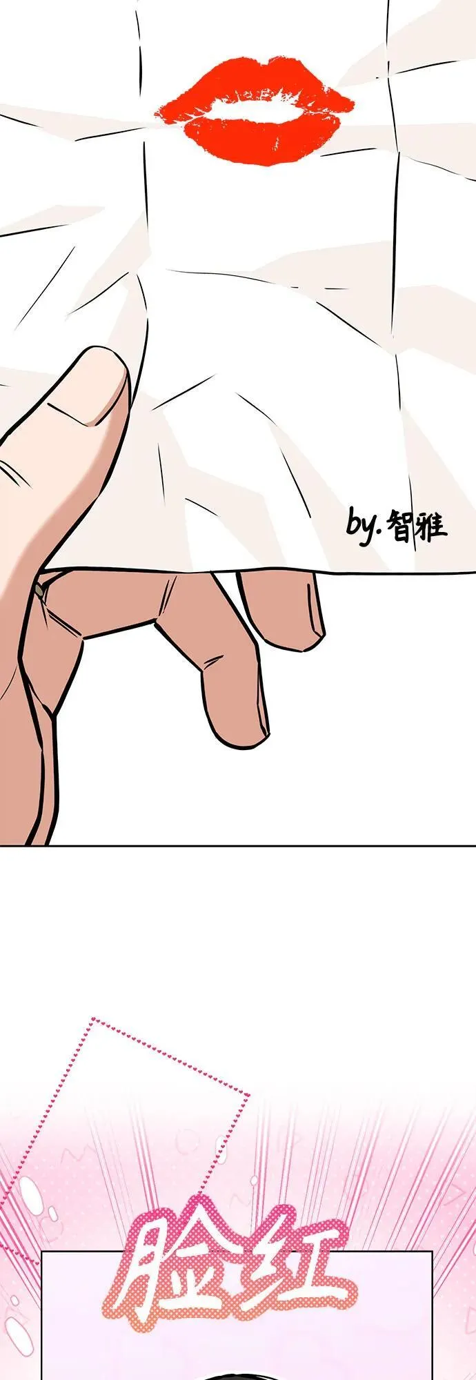 [第101话] 惊喜 第71页