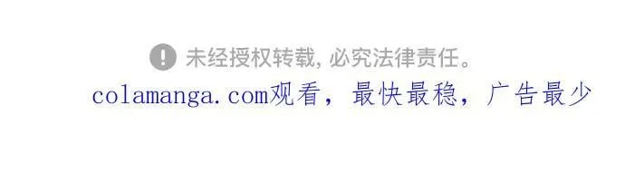 [第101话] 惊喜 第73页