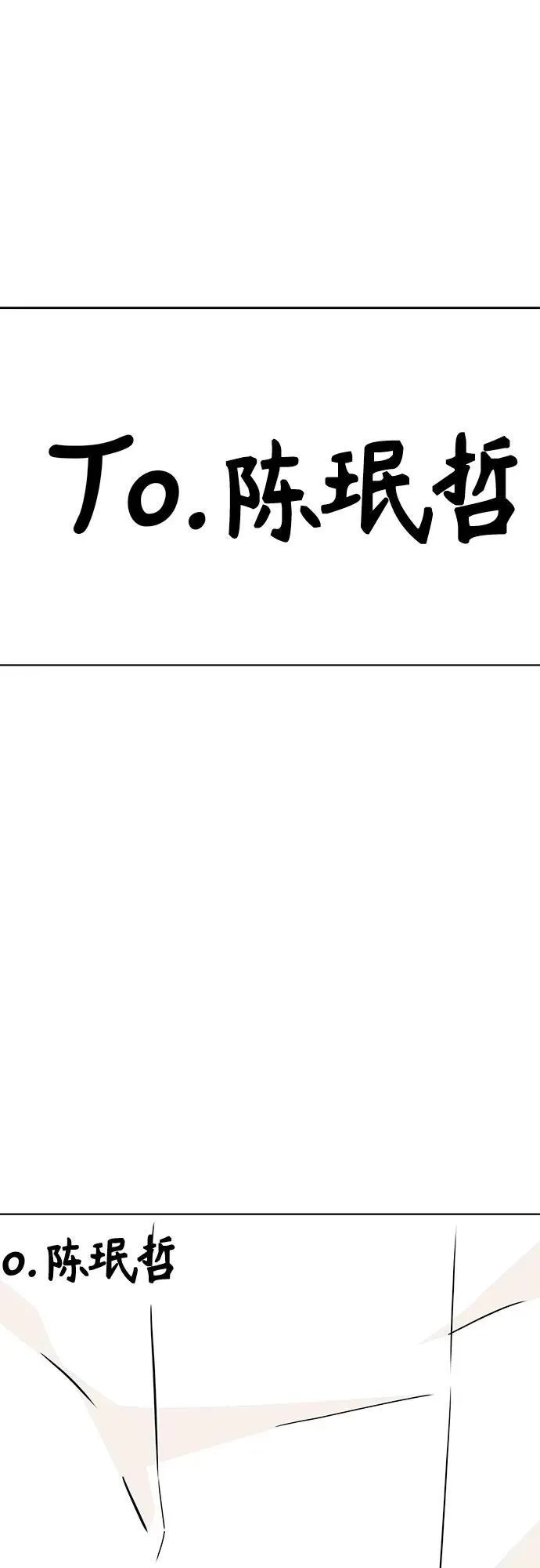 [第102话] 那种经历 第2页