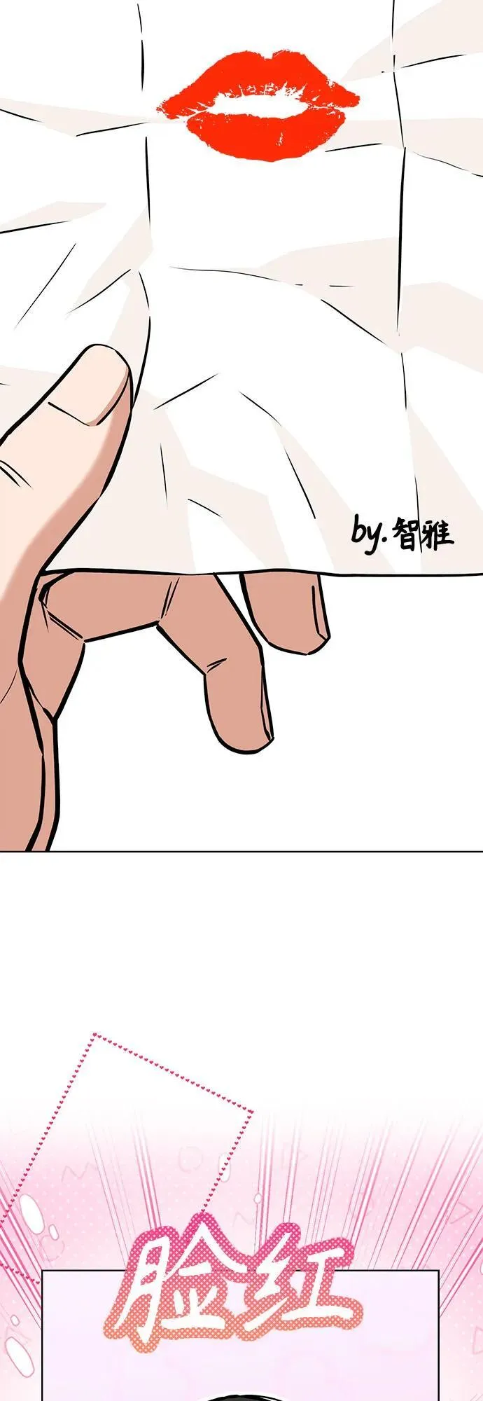[第102话] 那种经历 第3页