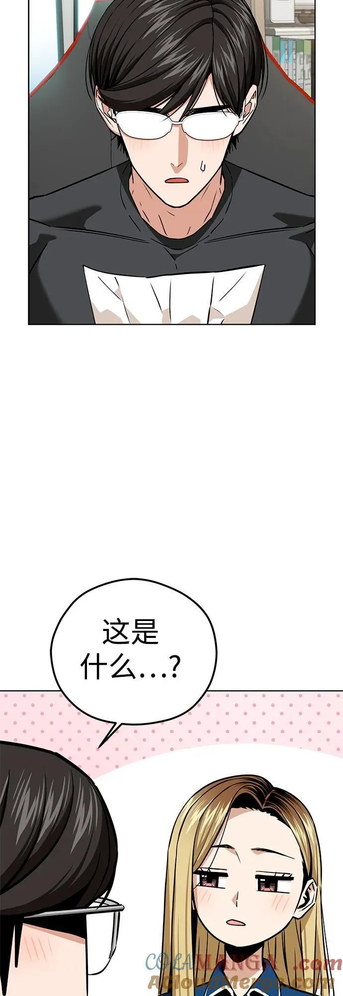 [第102话] 那种经历 第7页