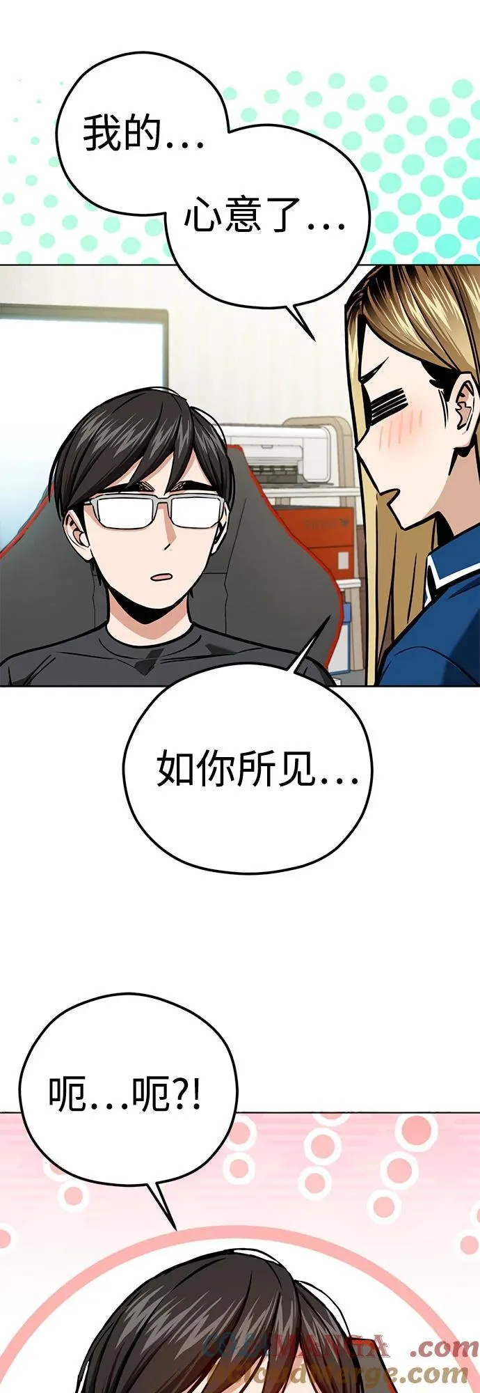 [第102话] 那种经历 第10页