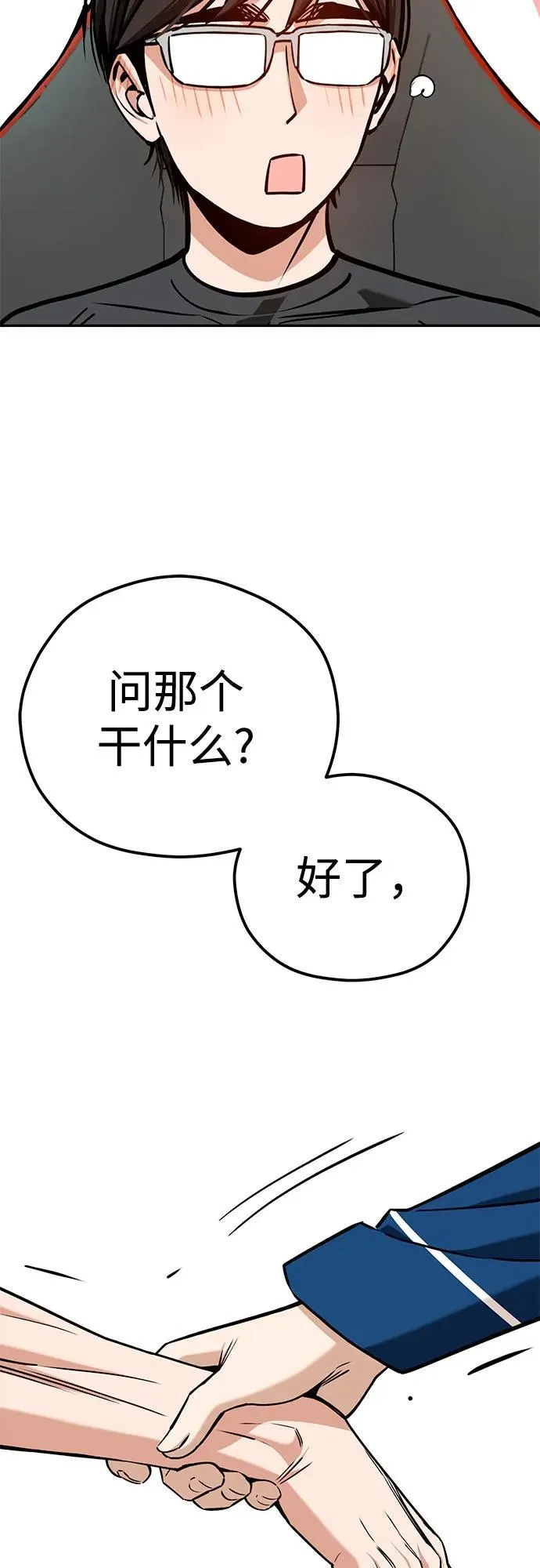 [第102话] 那种经历 第11页