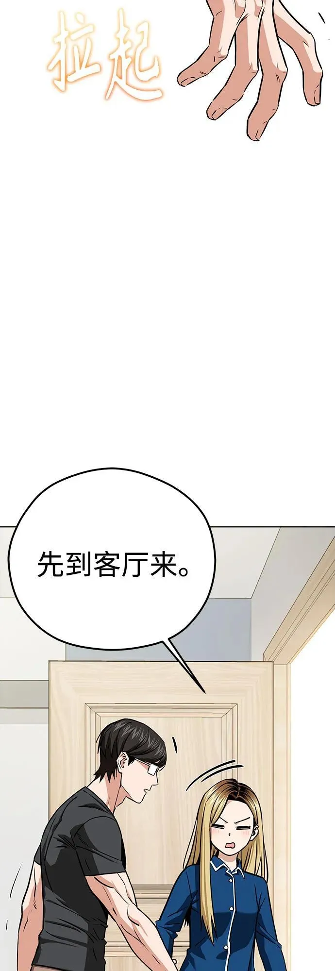 [第102话] 那种经历 第12页