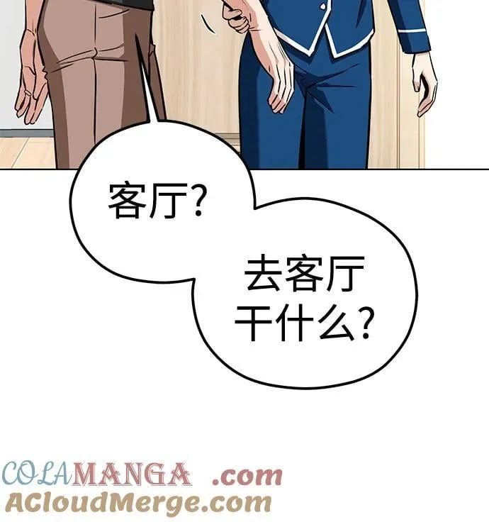 [第102话] 那种经历 第13页