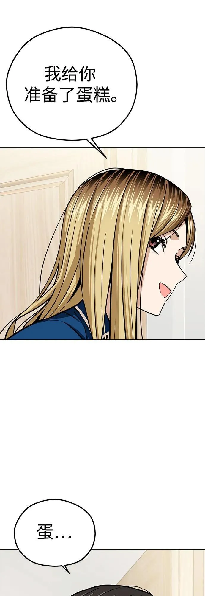 [第102话] 那种经历 第14页