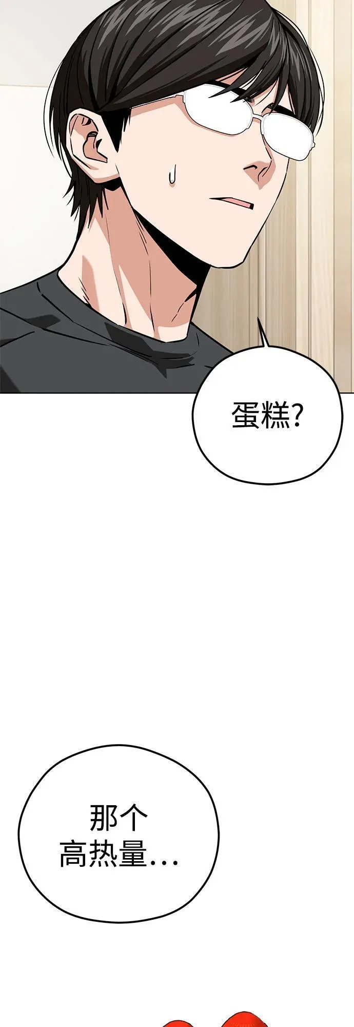 [第102话] 那种经历 第15页