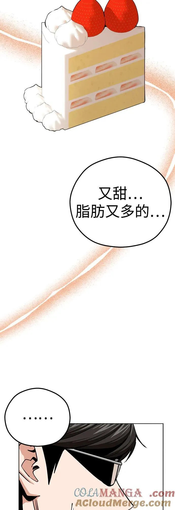 [第102话] 那种经历 第16页