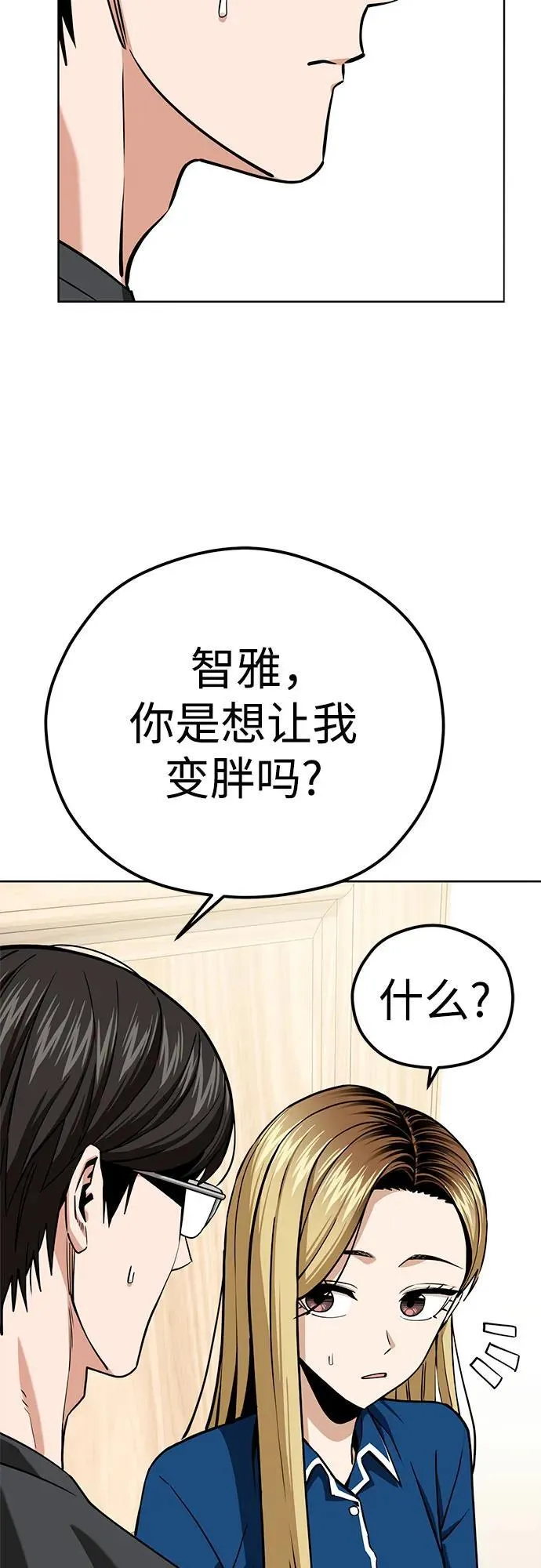 [第102话] 那种经历 第17页