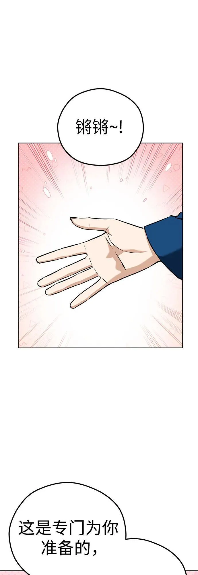 [第102话] 那种经历 第23页
