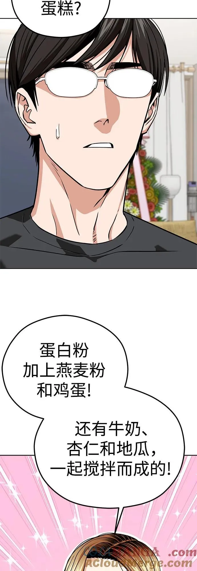 [第102话] 那种经历 第25页