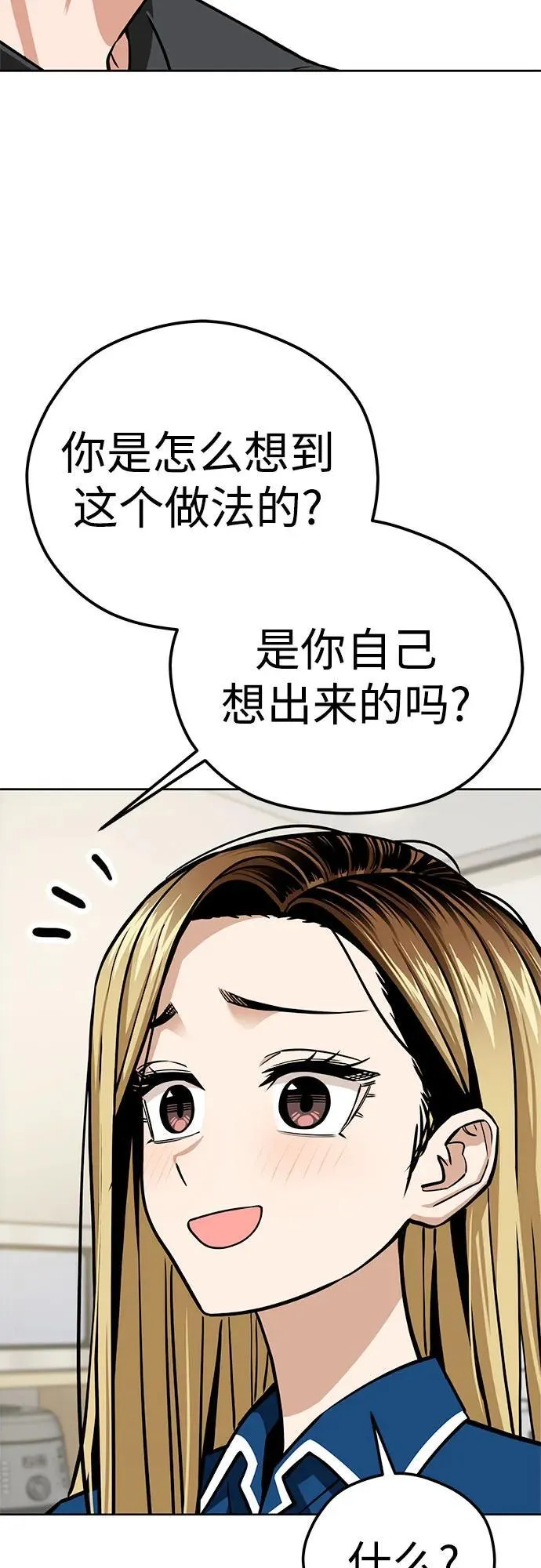 [第102话] 那种经历 第30页