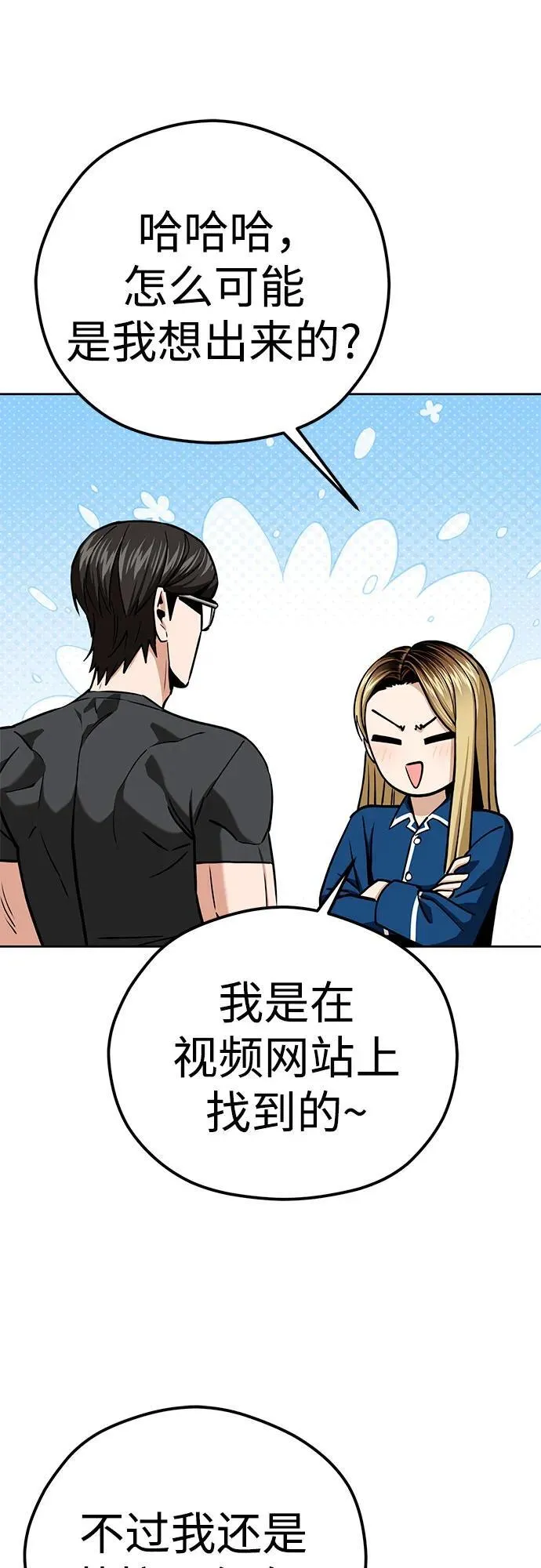 [第102话] 那种经历 第32页