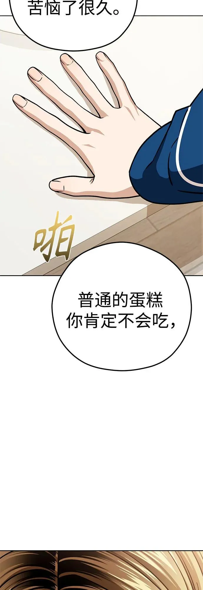 [第102话] 那种经历 第33页