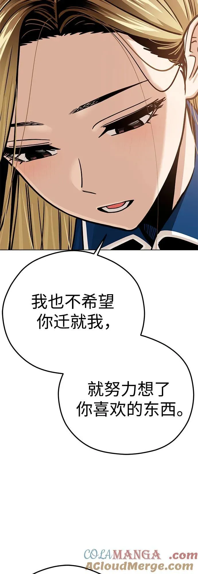 [第102话] 那种经历 第34页
