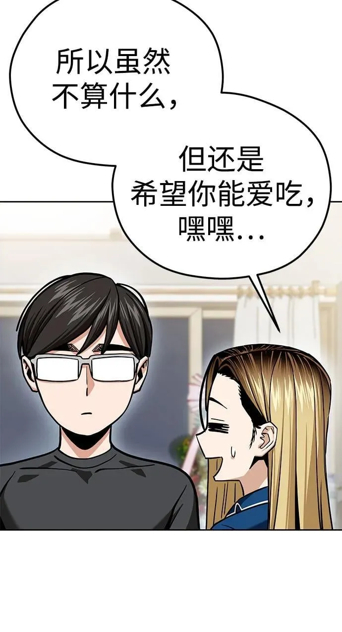 [第102话] 那种经历 第35页