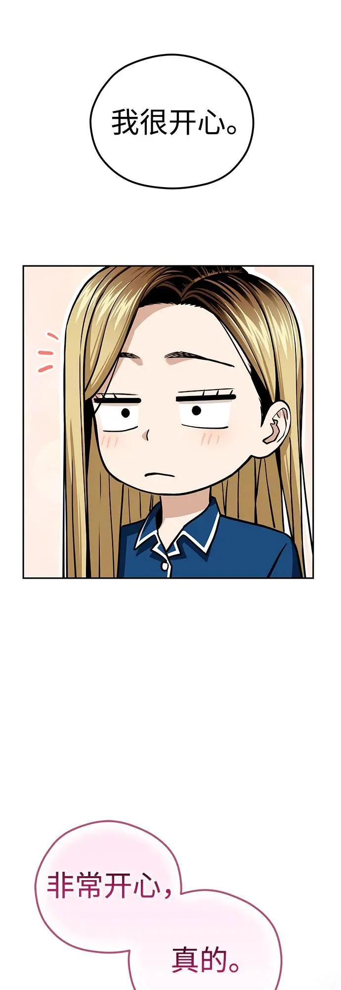[第102话] 那种经历 第36页