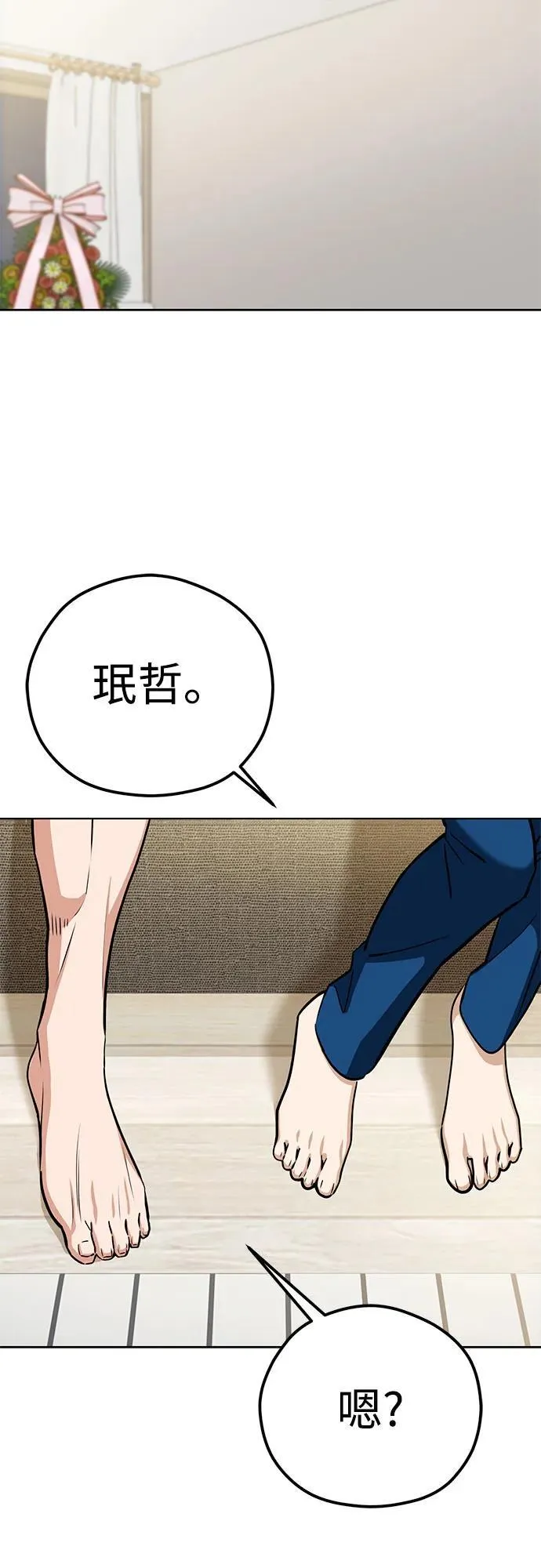 [第102话] 那种经历 第39页