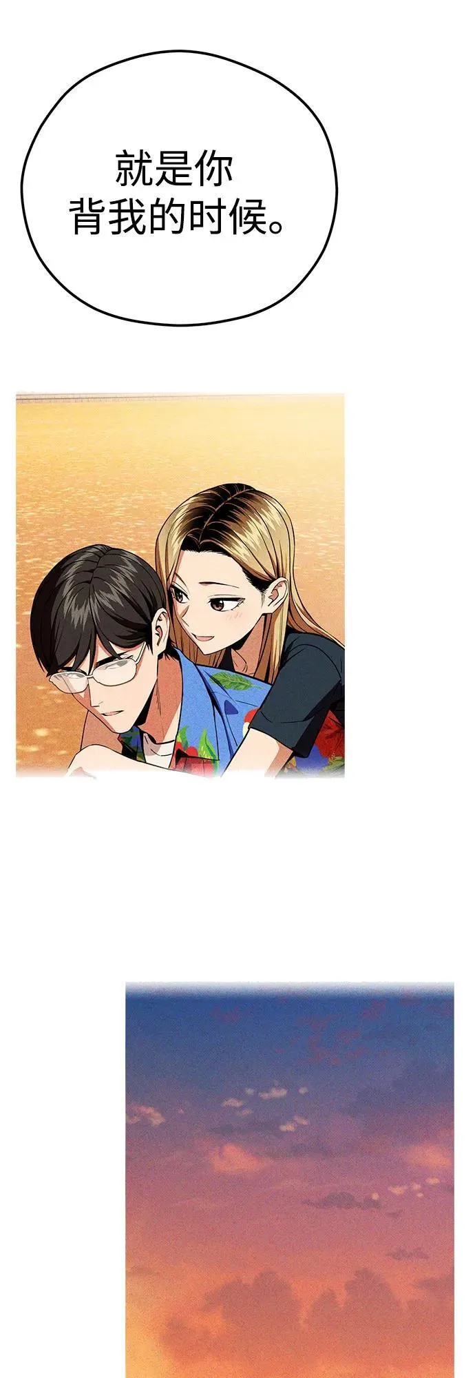 [第102话] 那种经历 第42页