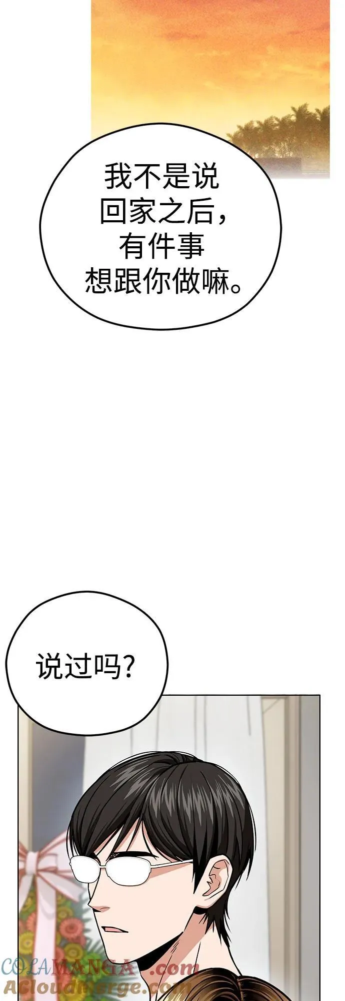 [第102话] 那种经历 第43页