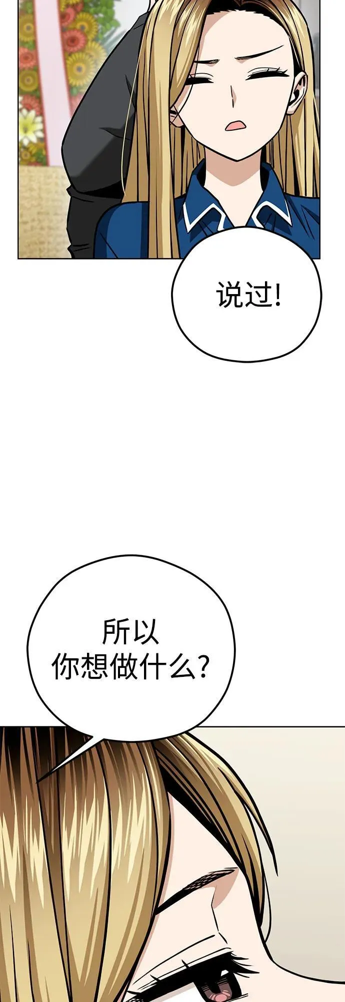 [第102话] 那种经历 第44页