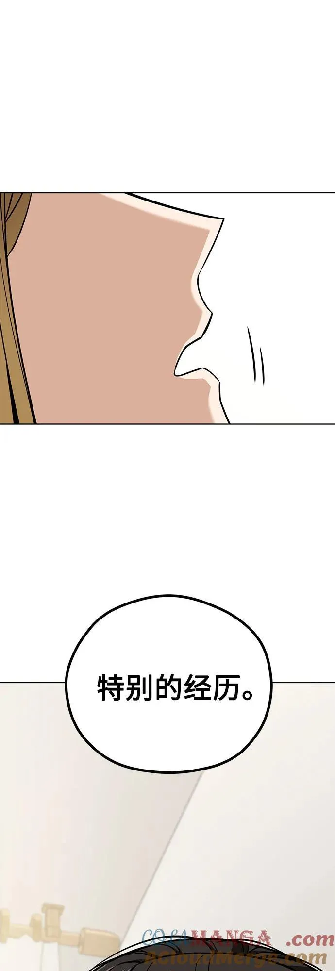 [第102话] 那种经历 第46页