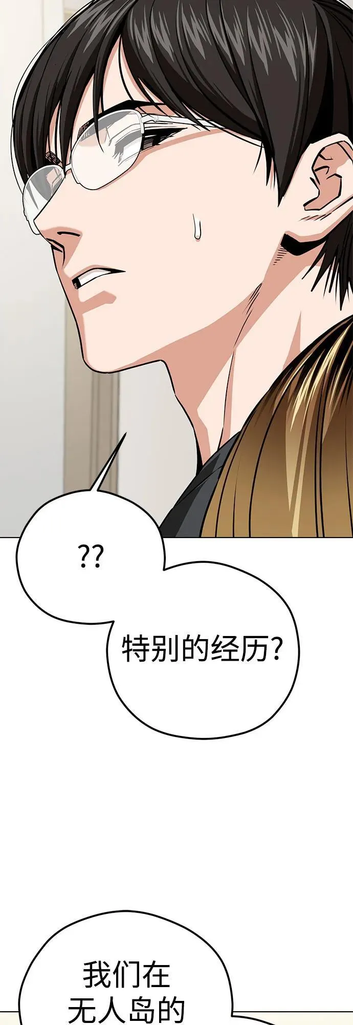 [第102话] 那种经历 第47页