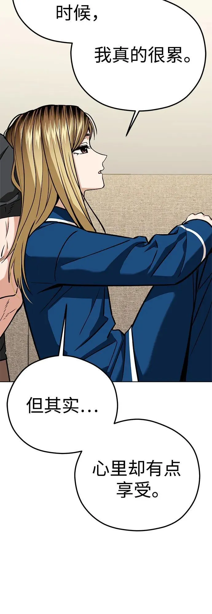 [第102话] 那种经历 第48页