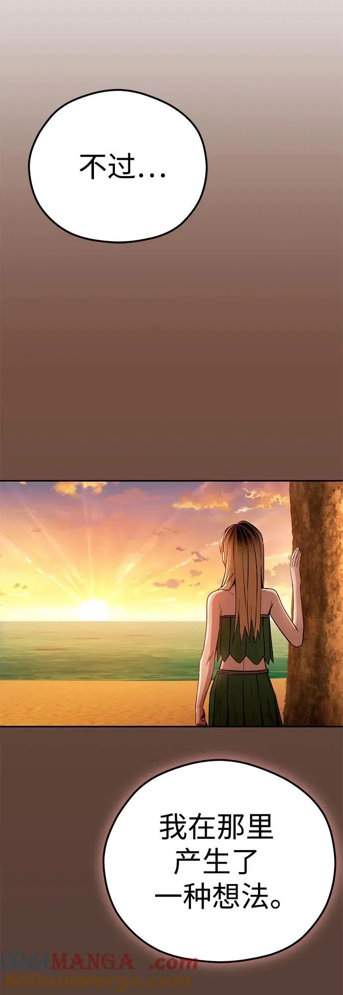 [第102话] 那种经历 第52页