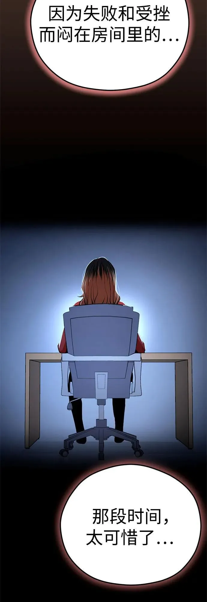 [第102话] 那种经历 第54页