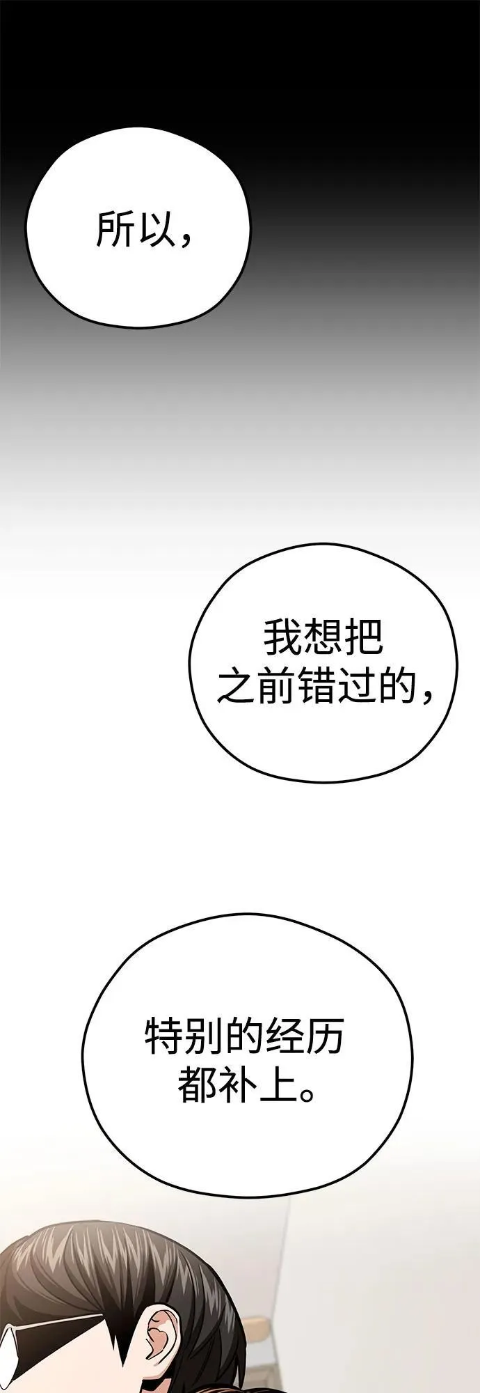 [第102话] 那种经历 第56页