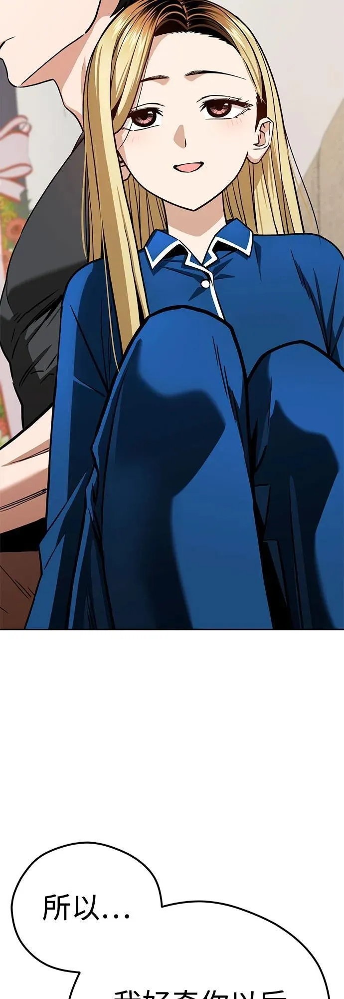 [第102话] 那种经历 第57页
