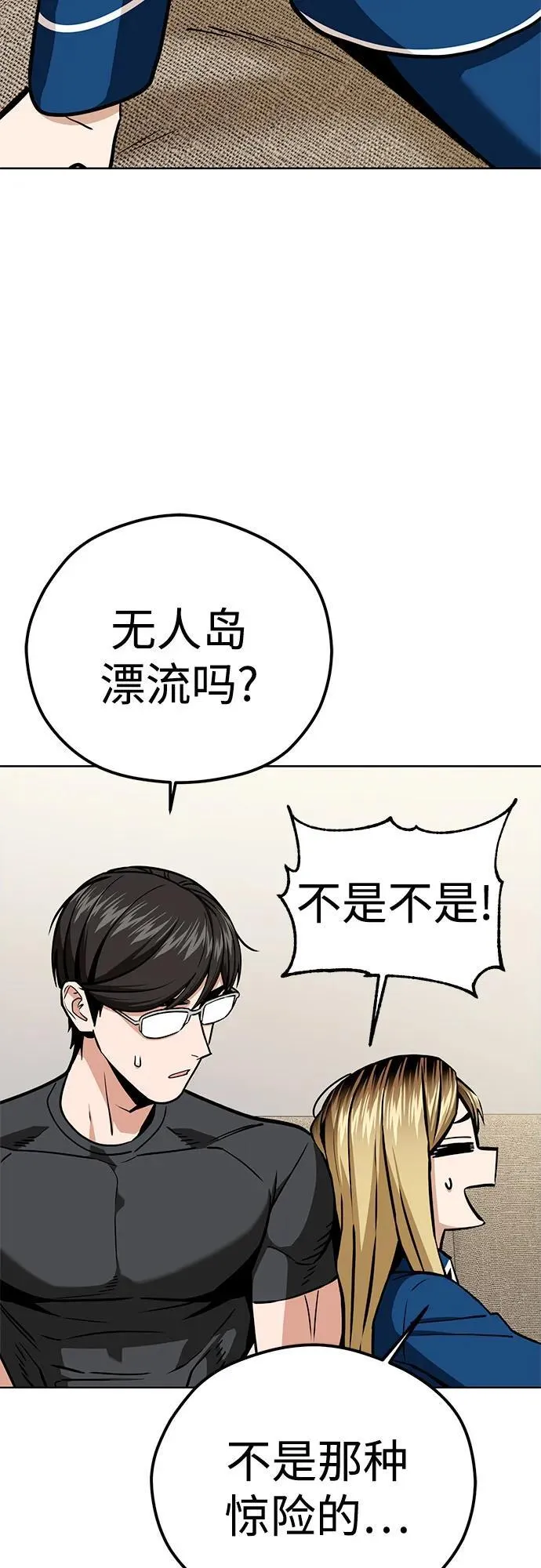[第102话] 那种经历 第59页
