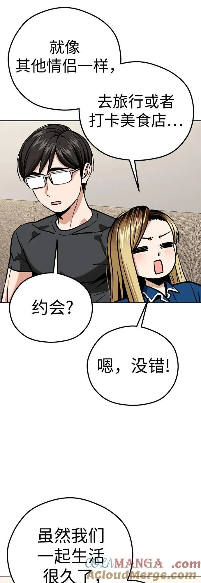 [第102话] 那种经历 第61页