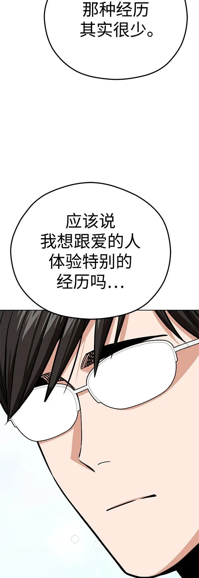 [第102话] 那种经历 第63页