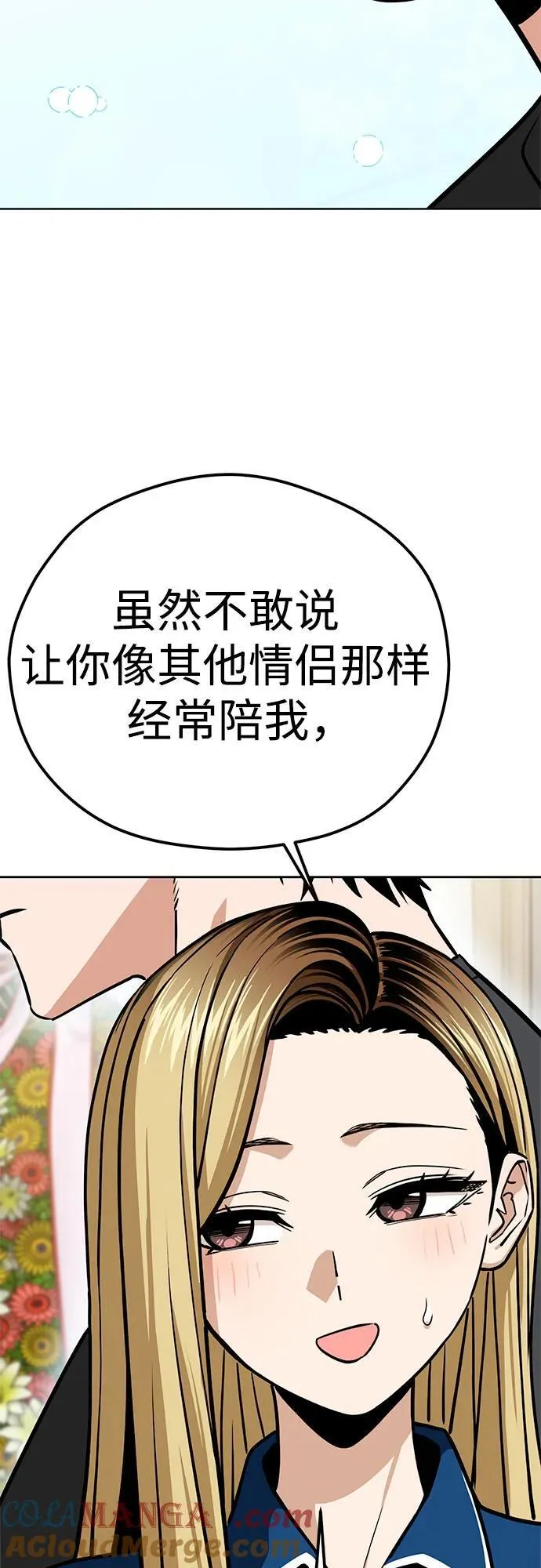 [第102话] 那种经历 第64页