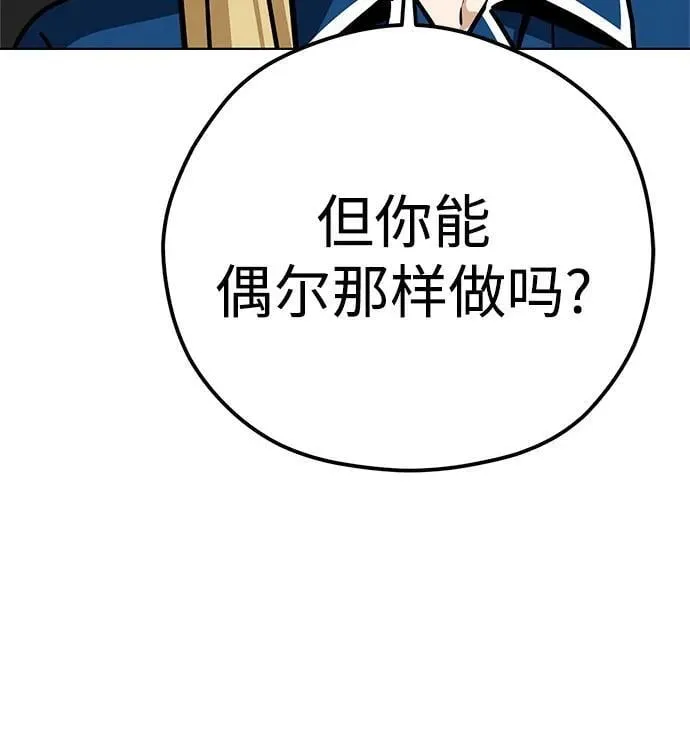 [第102话] 那种经历 第65页