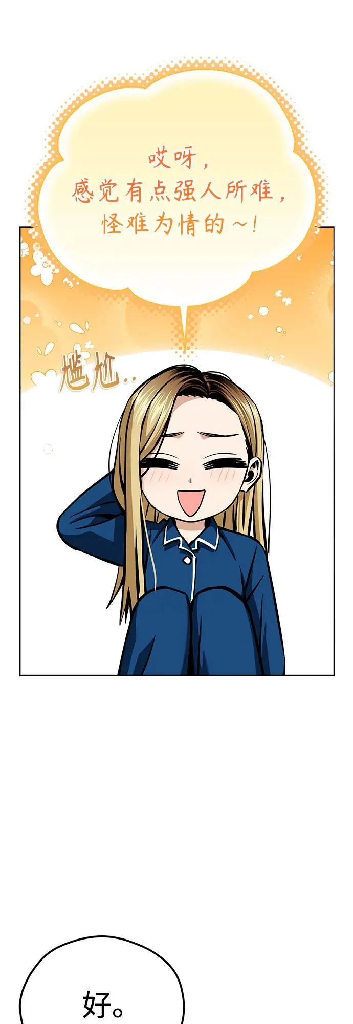[第102话] 那种经历 第66页