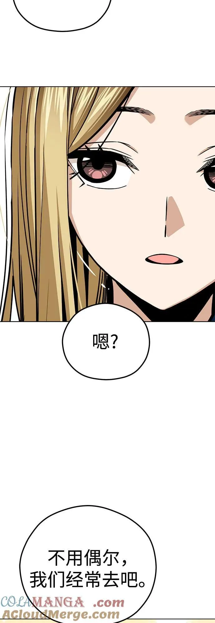 [第102话] 那种经历 第67页