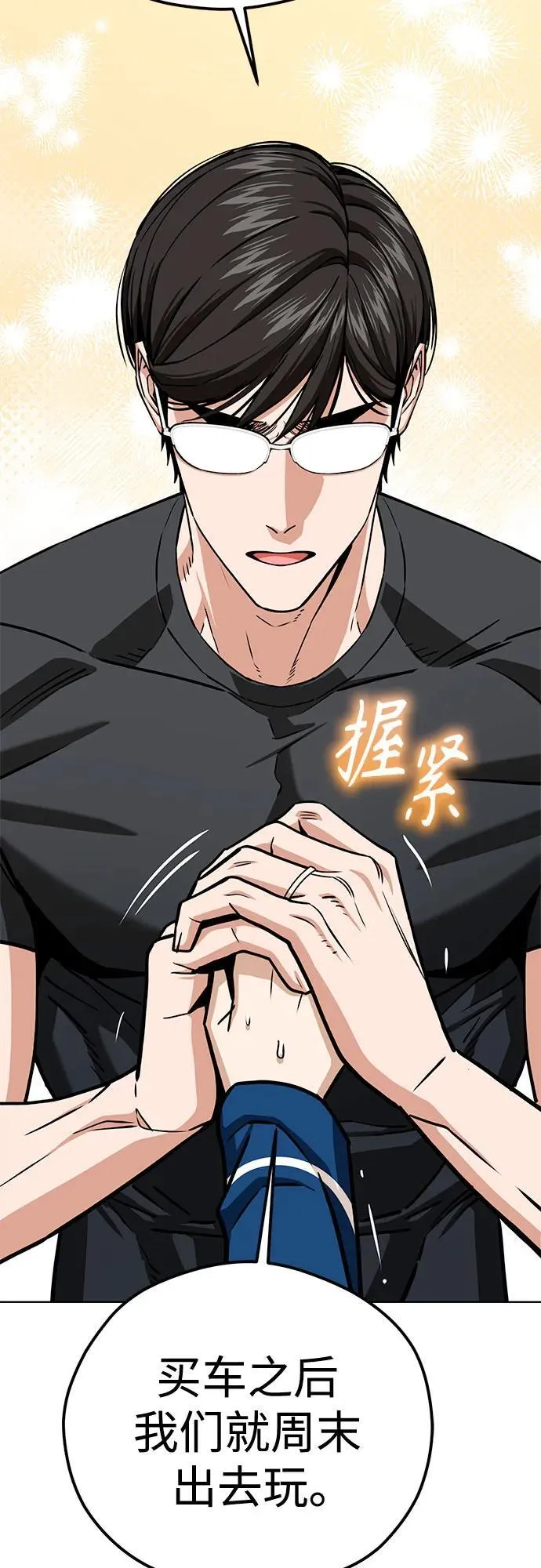 [第102话] 那种经历 第68页