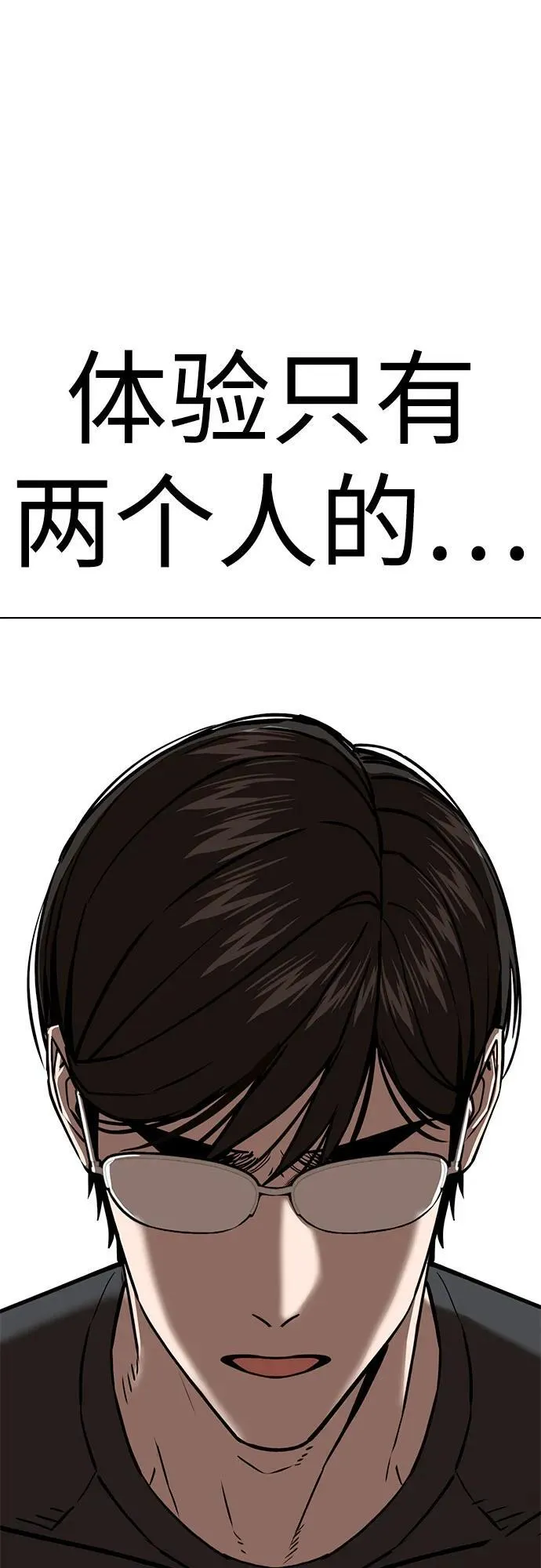 [第102话] 那种经历 第71页