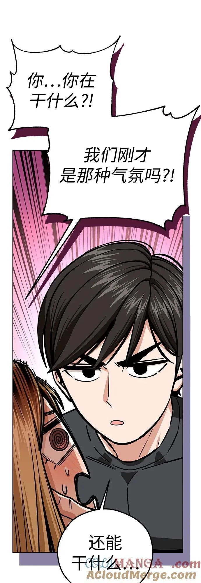 [第102话] 那种经历 第76页