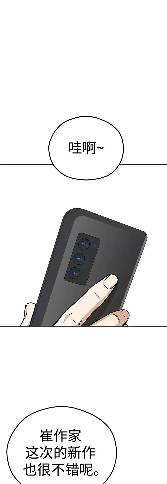 [第102话] 那种经历 第80页