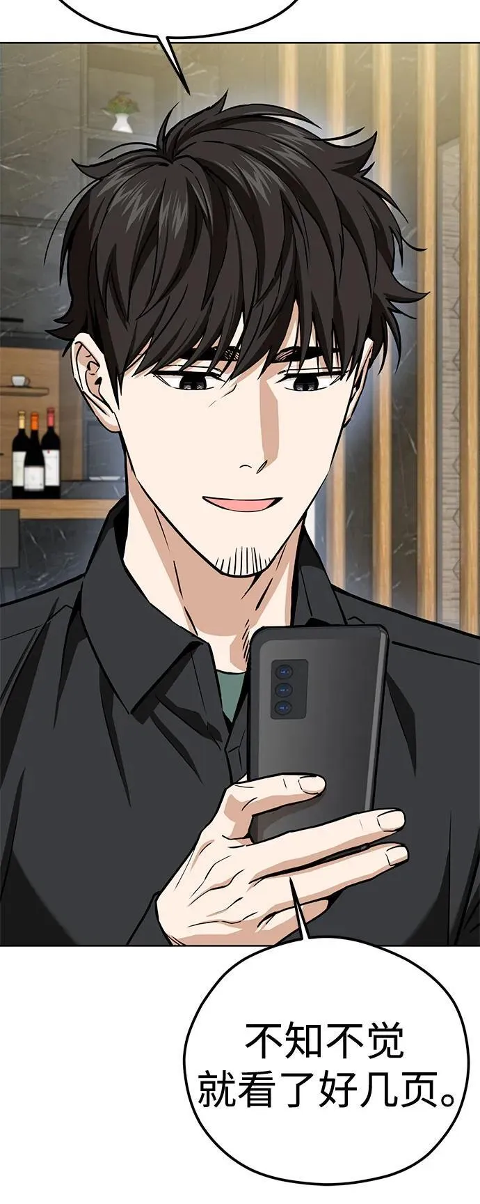 [第102话] 那种经历 第81页