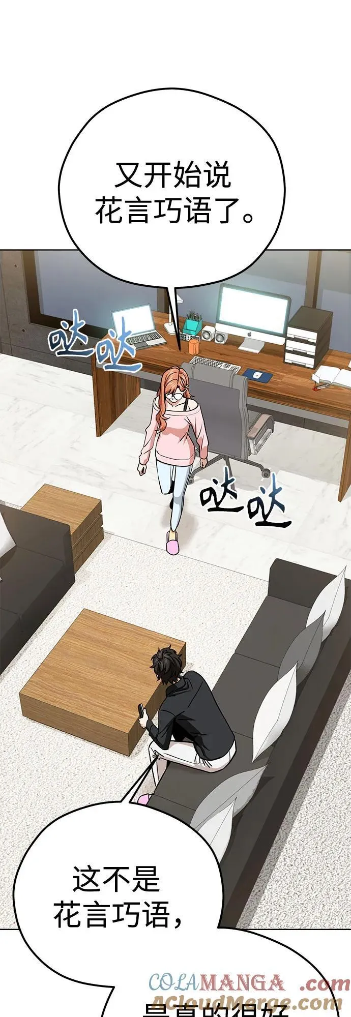 [第102话] 那种经历 第82页