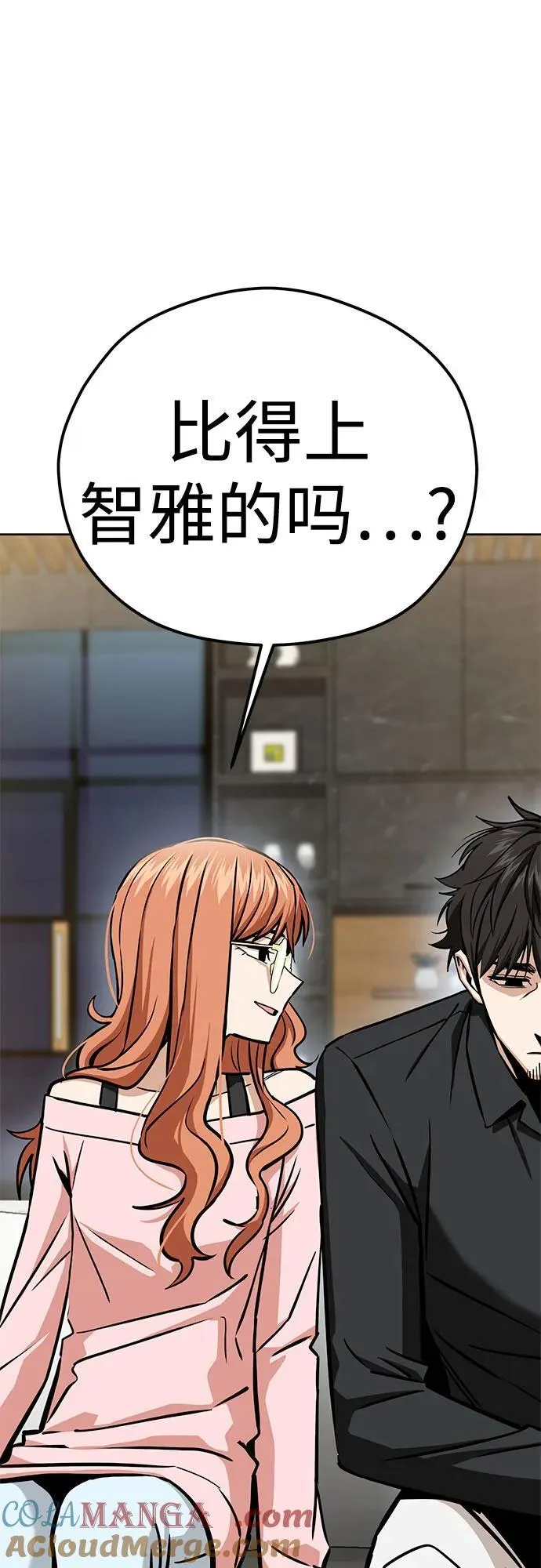 [第102话] 那种经历 第85页