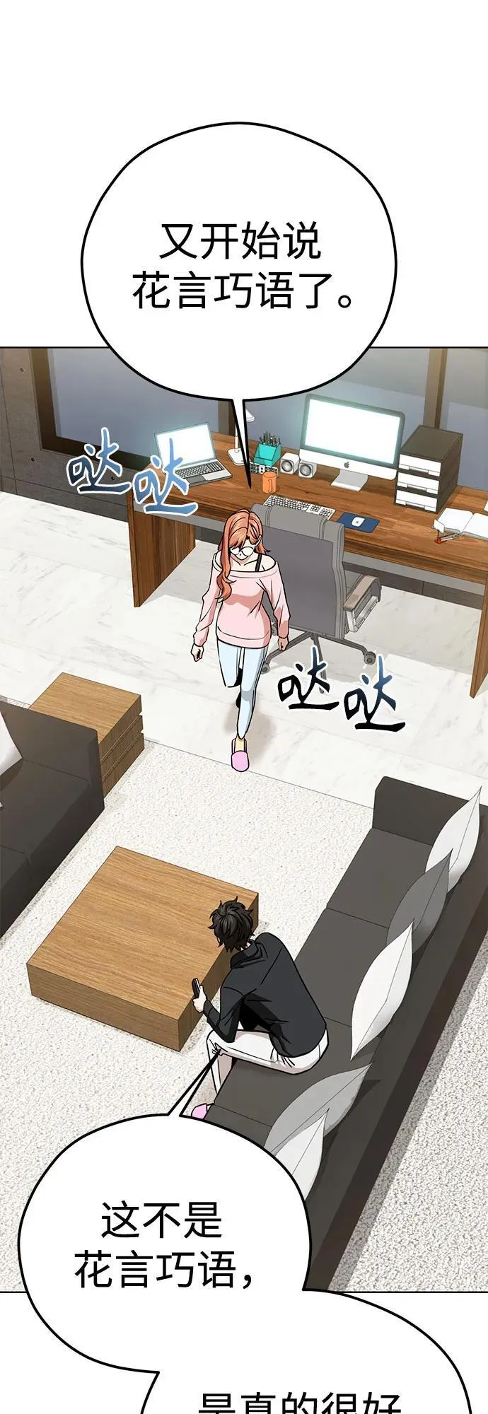 [第103话] 回答 第2页