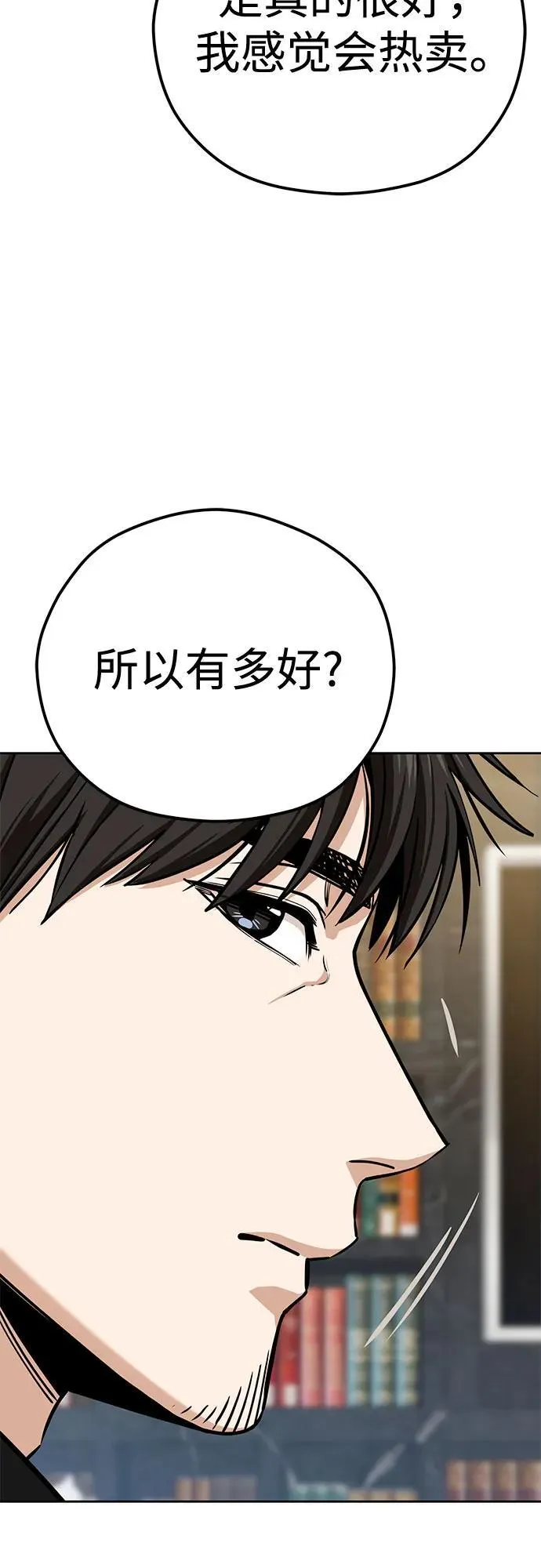 [第103话] 回答 第3页